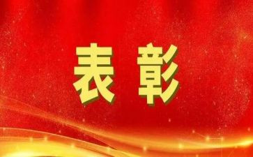 教师节表彰教师发言稿范文6篇