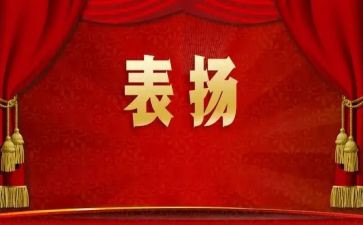 表彰会校长讲话稿7篇