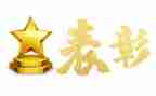 表彰会校长讲话稿精选5篇