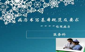 病案科年度工作总结7篇