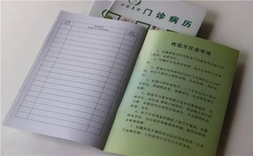 2024年病案室工作总结6篇