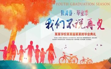 毕业生简历范文参考8篇