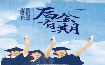 毕业前的自我鉴定最新6篇