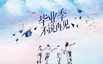 毕业鉴定表,自我鉴定精选7篇