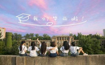 毕业讲话稿模板6篇