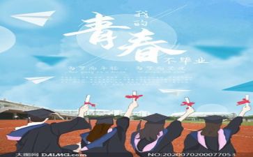 那一年我毕业了作文6篇