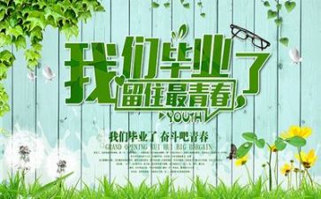 爬毕业墙心得体会最新5篇