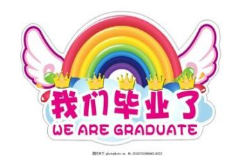 毕业生自我鉴定表300字最新5篇