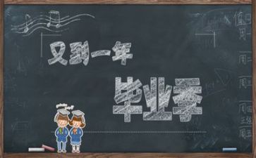 毕业自我鉴定表400字7篇