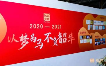 不负韶华不负梦的演讲稿最新5篇
