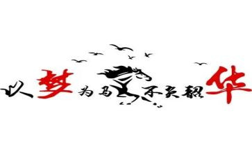 不负韶华,逐梦青春演讲稿7篇
