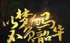 逐梦青春,不负韶华演讲稿7篇