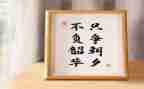 不负韶华青春逐梦的演讲稿6篇
