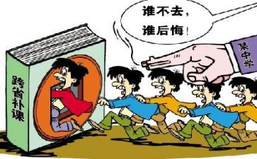 退补课费申请书6篇