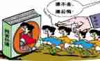退补课费申请书6篇