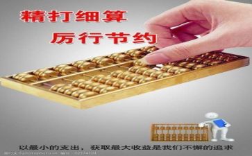财务工作计划范文参考8篇