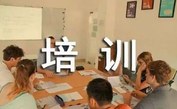 厂培训计划精选8篇
