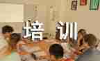 厂培训计划精选8篇