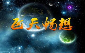畅想初三作文800字8篇