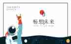 畅想未来交通作文7篇