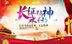 观长征心得体会5篇