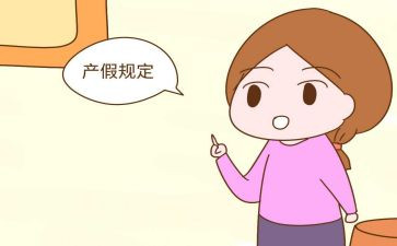 产假后辞职报告6篇