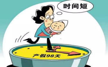 剖产假申请书通用5篇