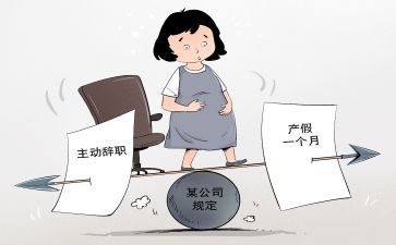 待产假申请书范文优质8篇