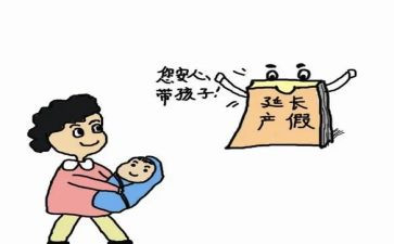 男职工产假申请书7篇