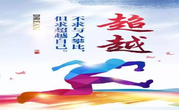 幸福超越完美读后感8篇