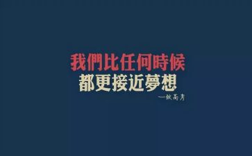 超越类作文推荐8篇