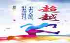 幸福超越完美读后感8篇