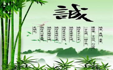 诚信的作文通用6篇