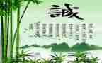 诚信的作文通用6篇