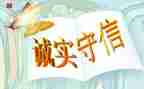 文明考试诚信考试心得体会7篇