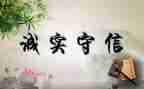 诚信的人演讲稿推荐7篇