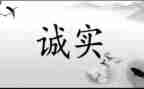 关于诚信演讲稿1000字6篇