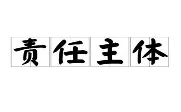 承担责任的作文8篇