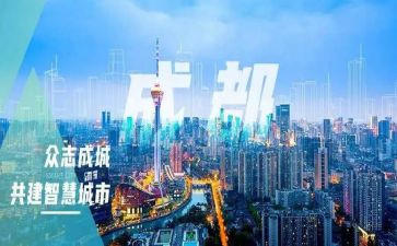 成都的人作文7篇