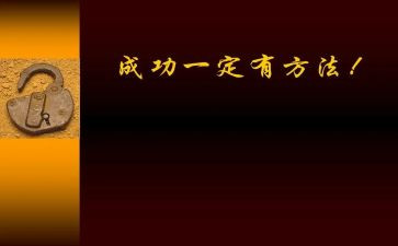 成功来自勤奋作文7篇