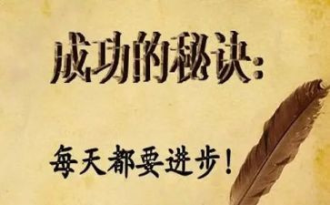 创新与成功作文5篇