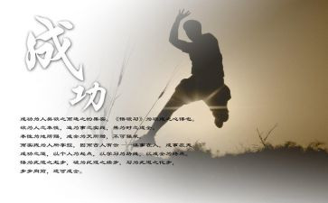 成功与挫折作文7篇