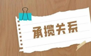 工程承揽合同最新8篇