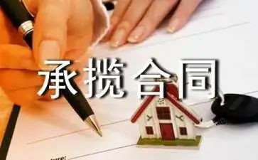 工程承揽合同推荐8篇
