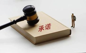 重承诺作文5篇