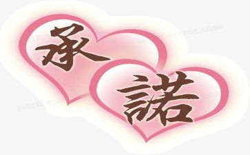 网络安全承诺书范文7篇