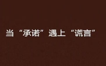 装修安全承诺书6篇
