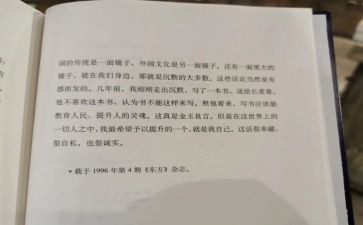 我本来可以沉默作文7篇