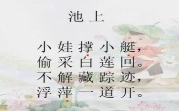 池上想象作文模板7篇