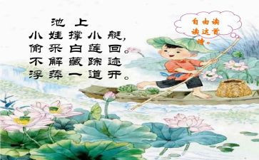 池上作文400字6篇